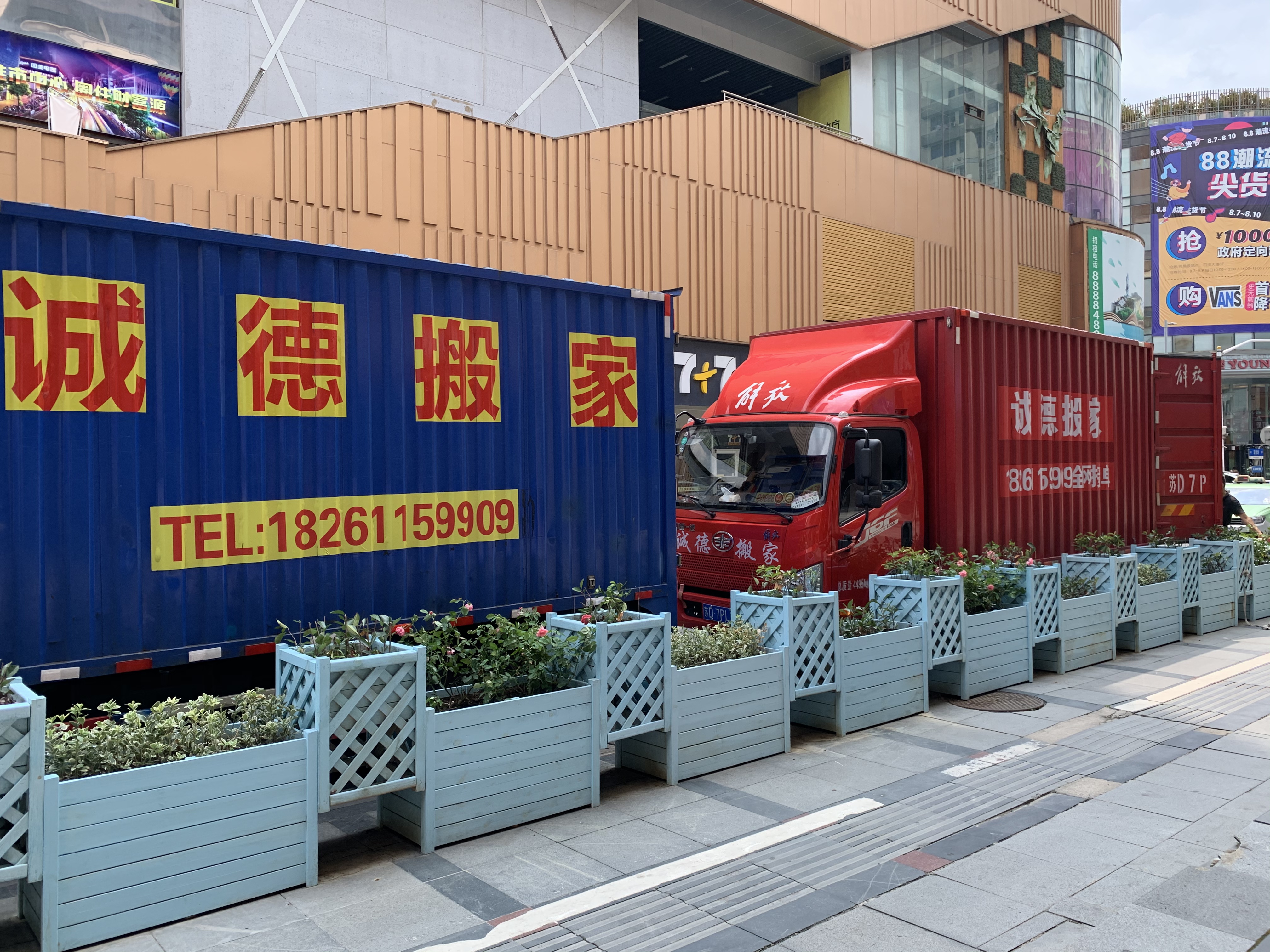 南通搬家